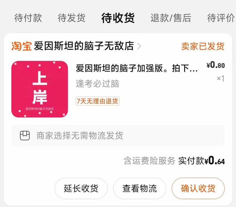 现在在高考填报时间这个爱因斯..情报-搞钱线报📢论坛-网创交流-优创圈